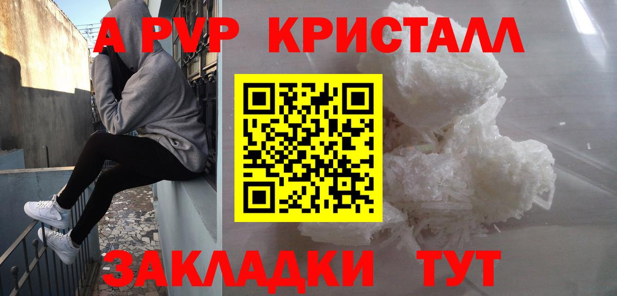 Всеволожск  А ПВП Соль  APVP Соль  Alpha PVP  Вход с VPN 