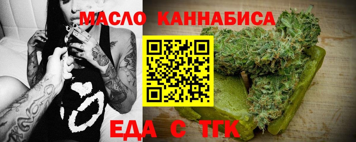 Всеволожск  Cannafood конопля  Вход с VPN 