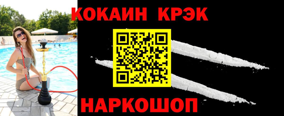 КОКАИН 99%  Вход с VPN  Всеволожск  COCAIN Перу 
