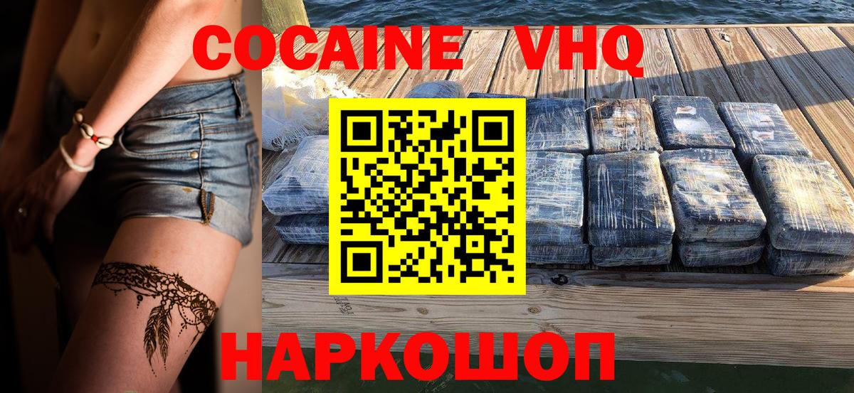 Cocaine 97% Всеволожск