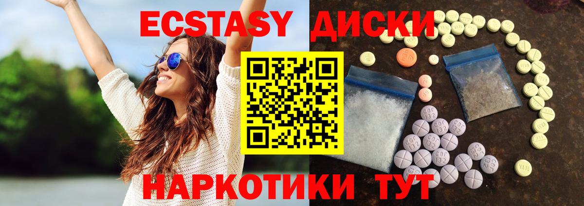 kraken ТОР  Ecstasy louis Vuitton  Вход с VPN  Всеволожск 