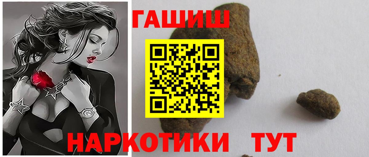 ГАШИШ гарик  Вход с VPN  Гашиш индика сатива  ГАШИШ  Всеволожск 