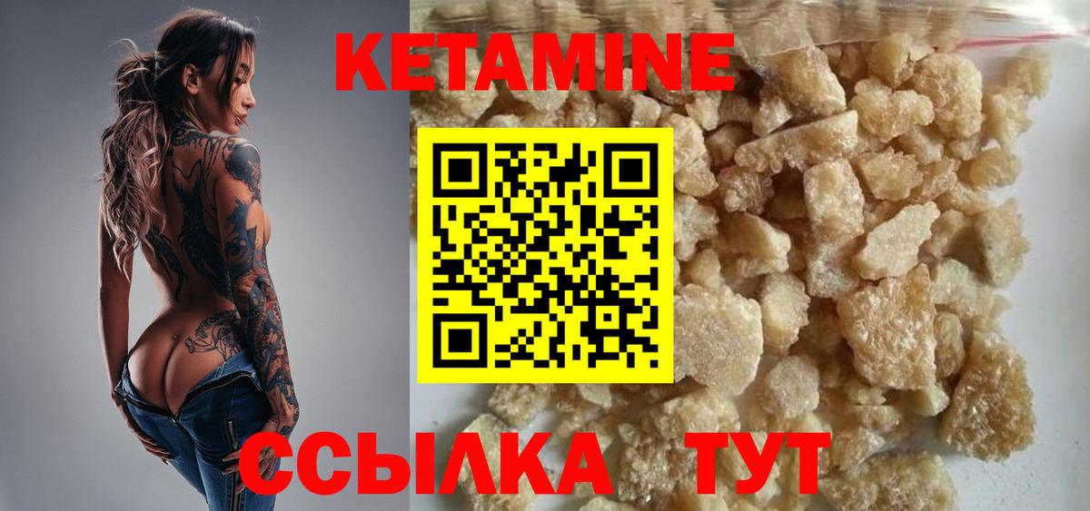 Кетамин ketamine Всеволожск