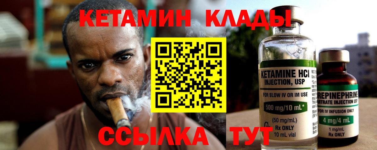 Кетамин ketamine  Вход с VPN  Всеволожск 