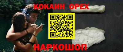 кокаин VHQ Бийск