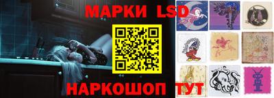 марки lsd Беслан