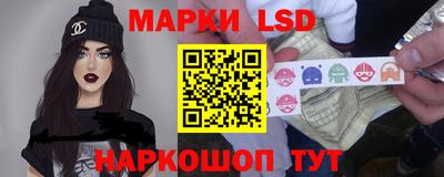 марки lsd Беслан