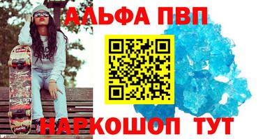 альфа пвп VHQ Берёзовский