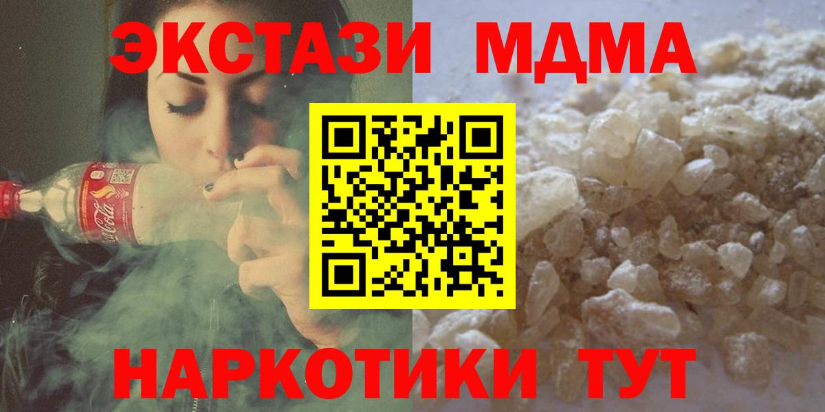 MDMA молли Всеволожск