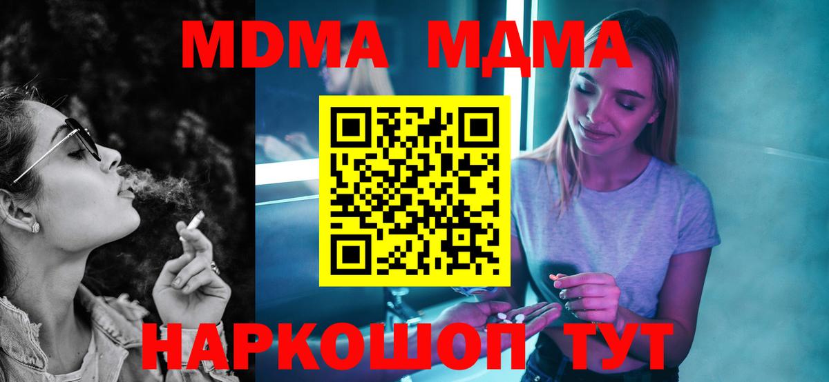 MDMA молли  MDMA  MDMA Molly  Всеволожск  Вход с VPN 