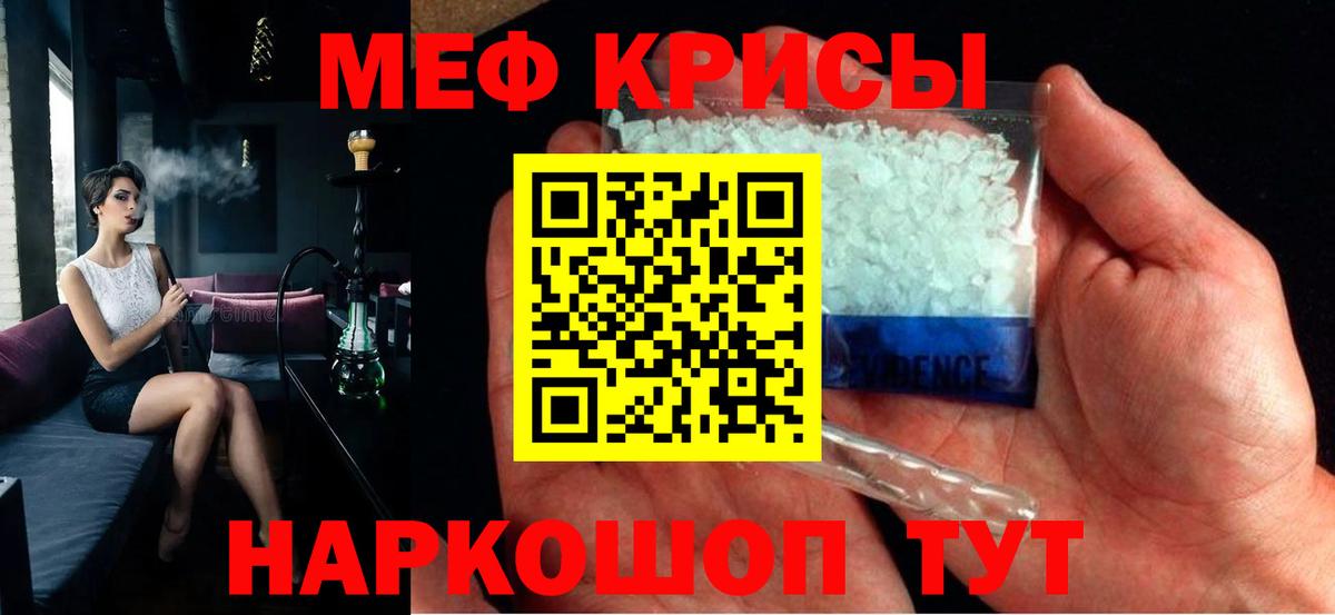 Меф мука Всеволожск
