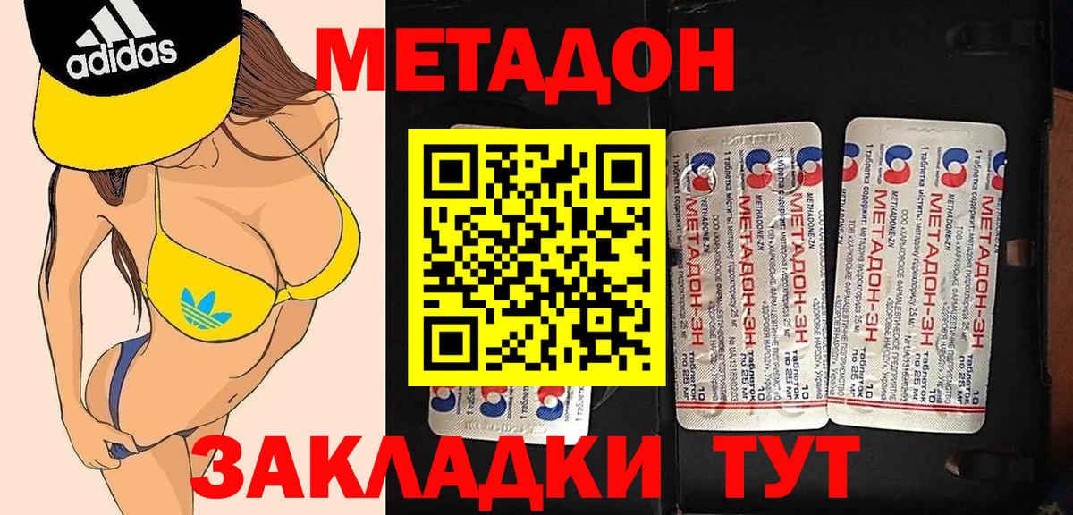 Метадон белоснежный Всеволожск