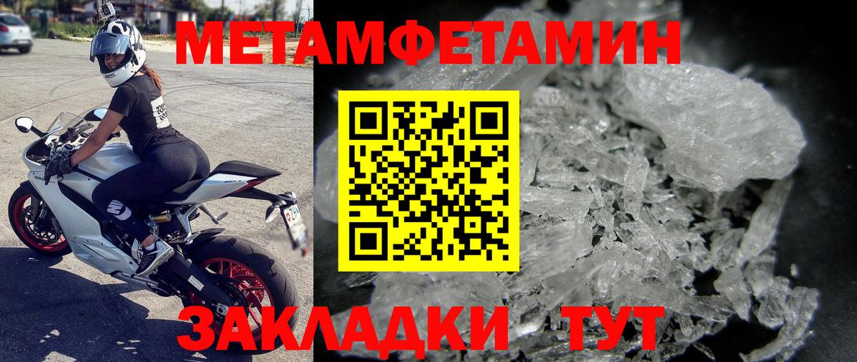 Метамфетамин мет  Метамфетамин мет  Всеволожск  Вход с VPN 