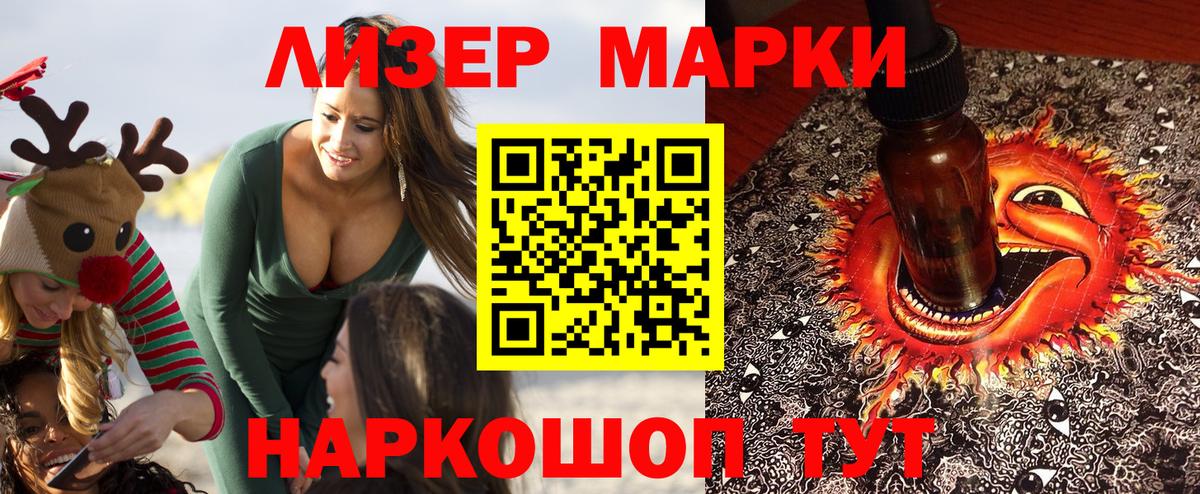 Марки 25I-NBOMe 1,5мг Всеволожск