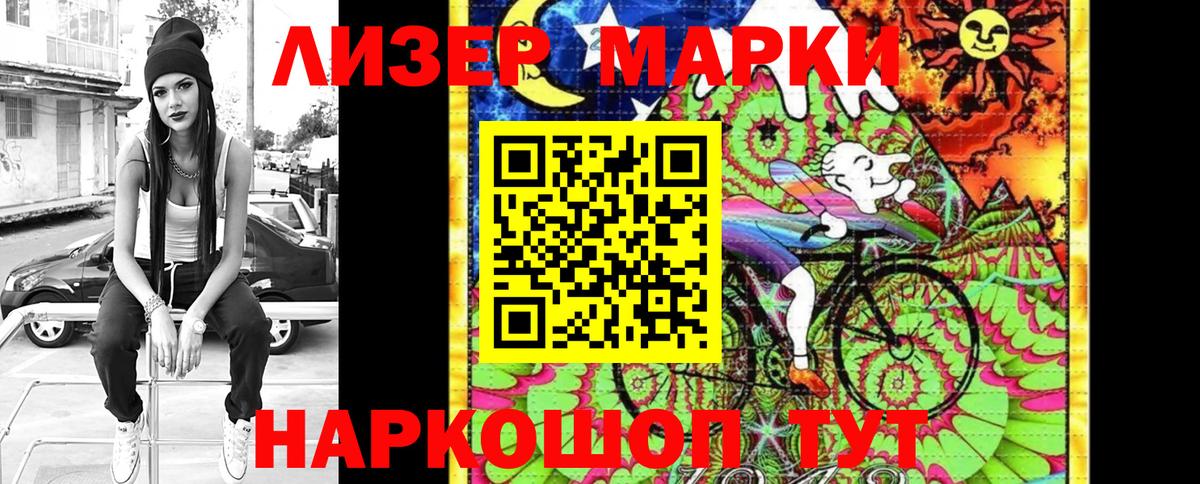 Марки 25I-NBOMe 1,8мг  Вход с VPN  Марки 25I-NBOMe 1,8мг  Всеволожск 