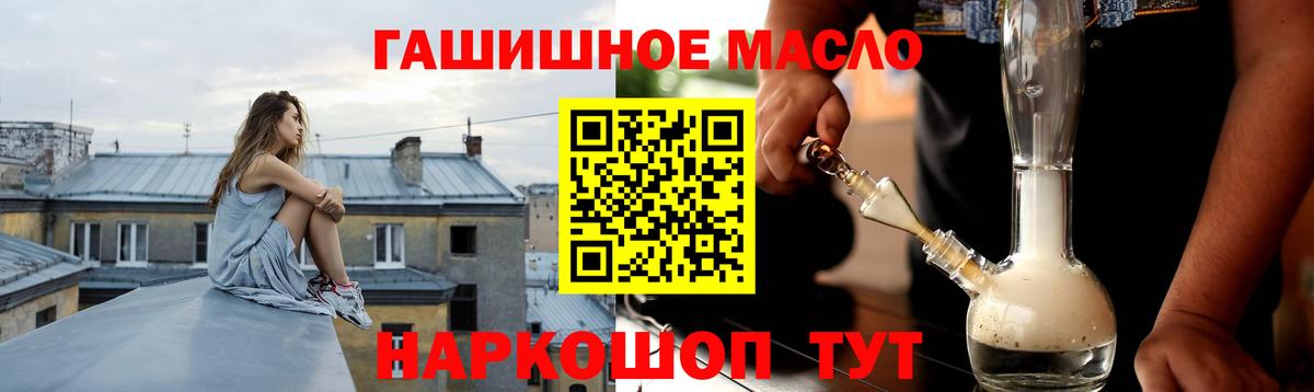 Дистиллят ТГК гашишное масло Всеволожск