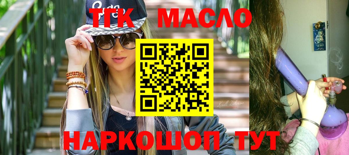 Дистиллят ТГК Wax  Вход с VPN  Всеволожск  Дистиллят ТГК Wax 