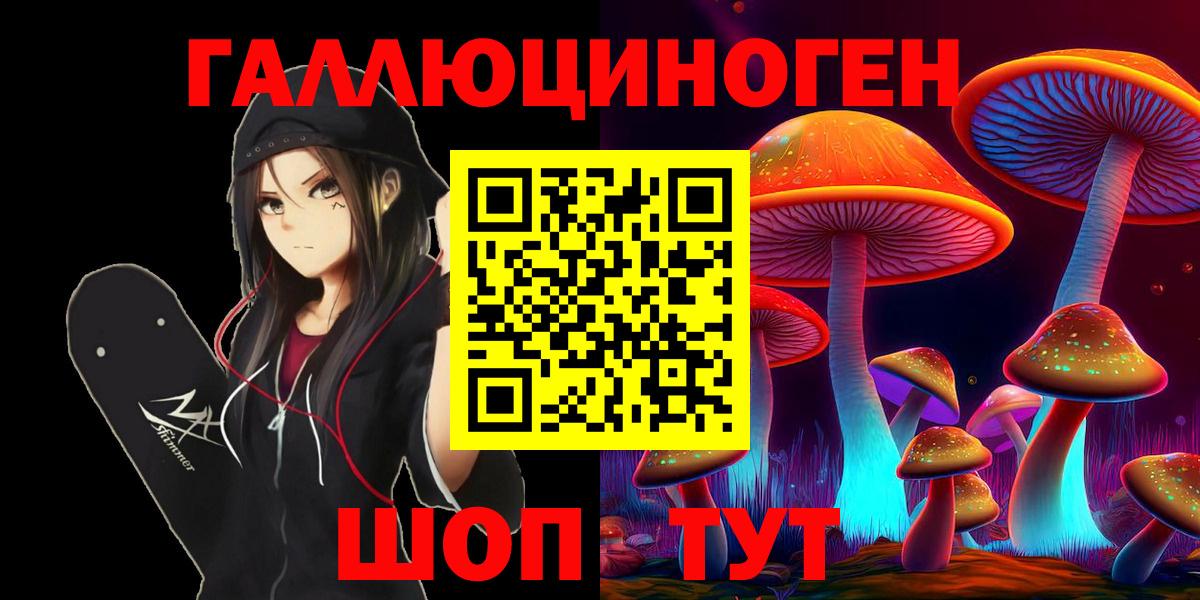 Галлюциногенные грибы ЛСД Всеволожск