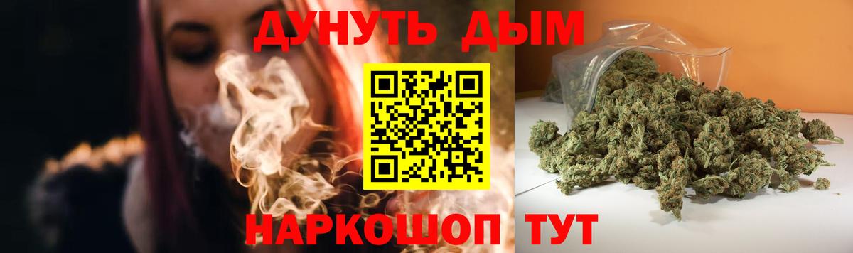 Конопля OG Kush  Вход с VPN  Канабис гибрид  Всеволожск 